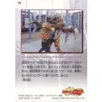 Trading Card - Kamen Rider Ryuki