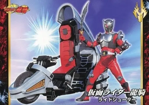 Trading Card - Kamen Rider Ryuki