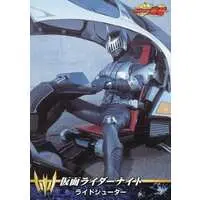 Trading Card - Kamen Rider Ryuki / Kamen Rider Knight