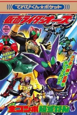 Book - Kamen Rider OOO