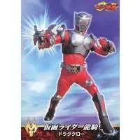 Trading Card - Kamen Rider Ryuki