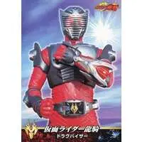 Trading Card - Kamen Rider Ryuki