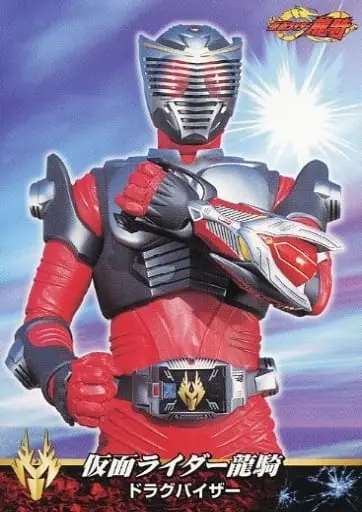 Trading Card - Kamen Rider Ryuki