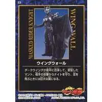 Trading Card - Kamen Rider Ryuki / Kamen Rider Knight