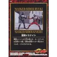 Trading Card - Kamen Rider Ryuki / Kamen Rider Knight