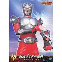 Trading Card - Kamen Rider Ryuki