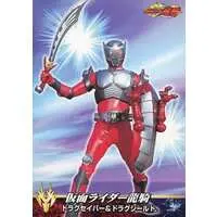 Trading Card - Kamen Rider Ryuki