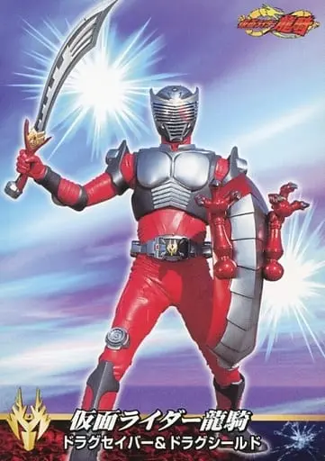 Trading Card - Kamen Rider Ryuki