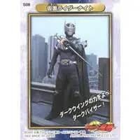 Trading Card - Kamen Rider Ryuki / Kamen Rider Knight