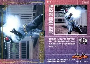 Trading Card - Kamen Rider Agito / Kamen Rider Gills