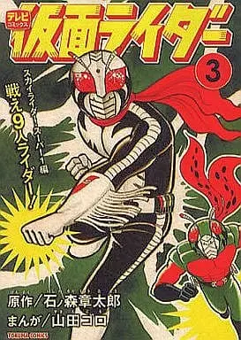 Book - Kamen Rider