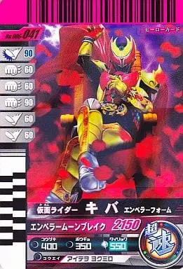 Ganbaride - Kamen Rider Kiva / Kamen Rider Kiva (Character)