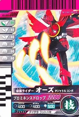 Ganbaride - Kamen Rider OOO / Kamen Rider OOO (Character)