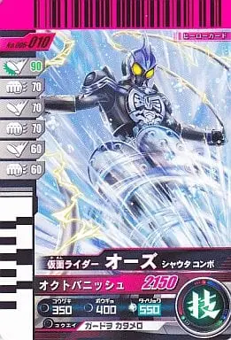 Ganbaride - Kamen Rider OOO