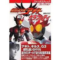 Book - Kamen Rider Agito