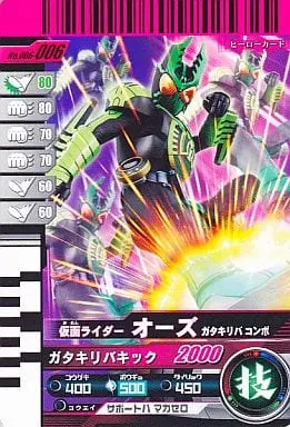 Ganbaride - Kamen Rider OOO