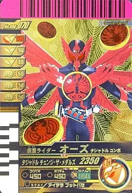 Ganbaride - Kamen Rider OOO / Kamen Rider OOO (Character)