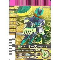 Ganbaride - Kamen Rider OOO