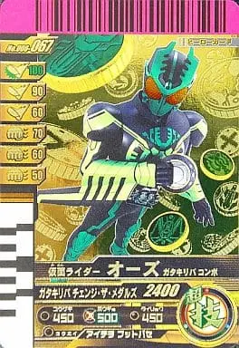 Ganbaride - Kamen Rider OOO