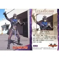 Trading Card - Kamen Rider Agito