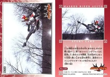 Trading Card - Kamen Rider Agito