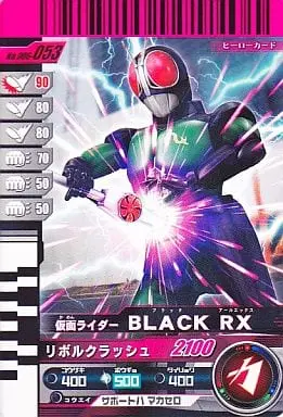 Ganbaride - Kamen Rider Black RX