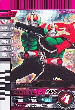 Ganbaride - Kamen Rider / Kamen Rider 1