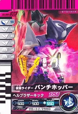 Ganbaride - Kamen Rider Kabuto / Kamen Rider PunchHopper