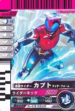 Ganbaride - Kamen Rider Kabuto