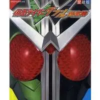 Book - Kamen Rider W