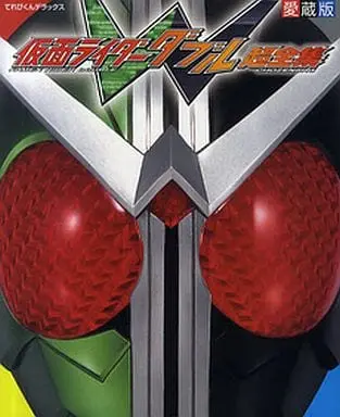 Book - Kamen Rider W