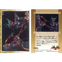 Trading Card - Kamen Rider Agito