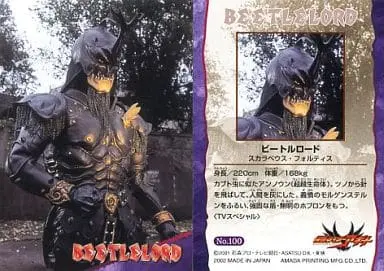 Trading Card - Kamen Rider Agito