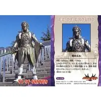 Trading Card - Kamen Rider Agito / El of the Ground