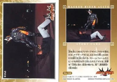 Trading Card - Kamen Rider Agito