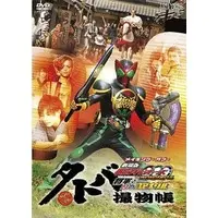 DVD - Kamen Rider OOO