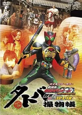 DVD - Kamen Rider OOO