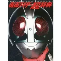 Book - Kamen Rider