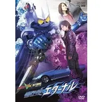 DVD - Kamen Rider W / Kamen Rider Double & Kamen Rider Eternal