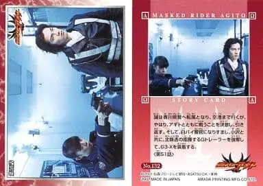 Trading Card - Kamen Rider Agito