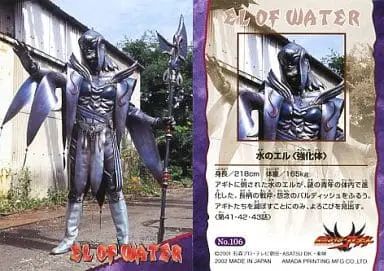 Trading Card - Kamen Rider Agito / El of the Water