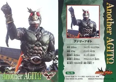 Trading Card - Kamen Rider Agito / Kamen Rider Another Agito