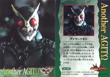 Trading Card - Kamen Rider Agito / Kamen Rider Another Agito