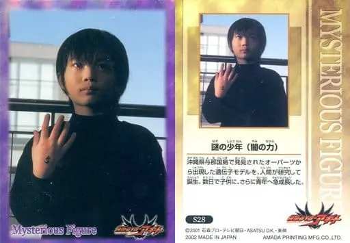 Trading Card - Kamen Rider Agito