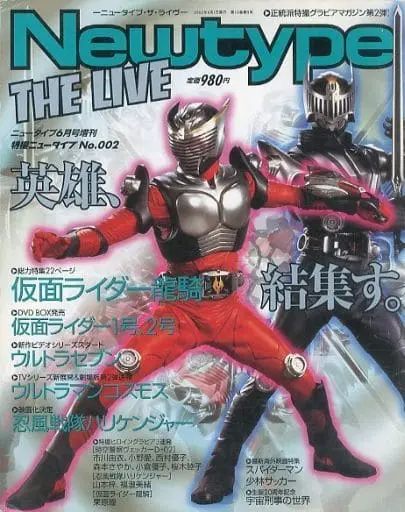 Book - Kamen Rider Ryuki