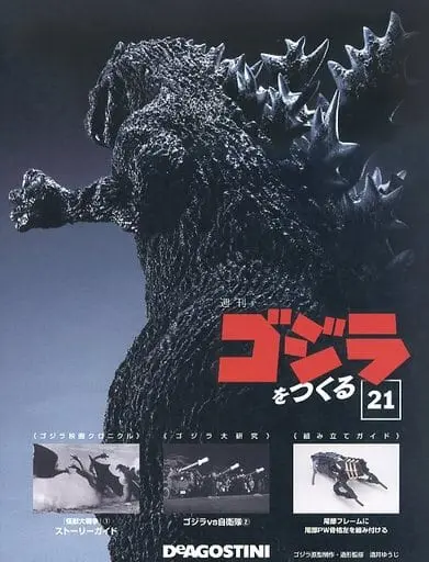 Book - Godzilla