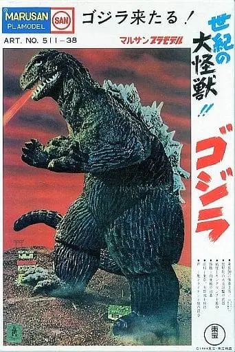 Plastic model - Godzilla