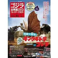 Poster - Book - Rebirth of Mothra 2 / King Ghidorah & Mothra