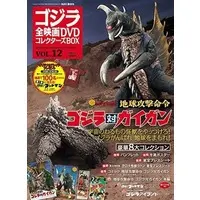 Poster - Book - Godzilla vs. Gigan / Gigan & Rodan