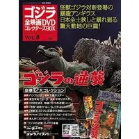 Poster - Book - Godzilla Raids Again / Hedorah